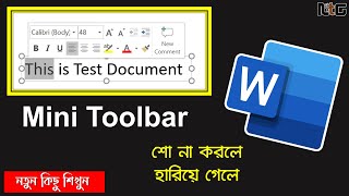 How to Disable or Enable MS Word Mini Toolbar | MS Word Bangla Tutorial | MS Word Bangla Tips