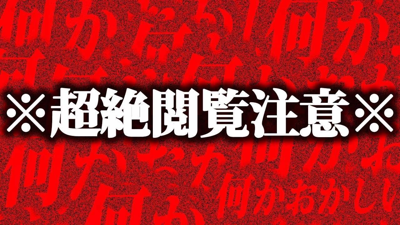 2chで物議を醸した怖すぎる話「迷子の少女」