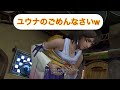 ユウナのごめんなさいはかわいいw FINAL FANTASY X HD Remaster