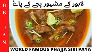 Lahore Famous Phajja De Paye | Phajje Ke Paye Recipe | Best Paye Recipe | Eid Ul Azha Special Recipe