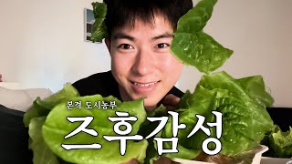 곱창이 먹고싶어 상추를 키운 유튜버 [감성브이로그,수경재배]