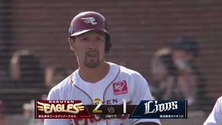 2回表】スタメン起用に応えた!! イーグルス・阿部寿樹がレフトへタイム