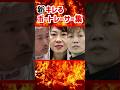 新・キレるボートレーサー集｜ブチギレ｜松井繁・中谷朋子・寺田千恵・角谷健吾・山崎智也｜美人女子ボートレーサー/競艇選手/ボートレース/競艇｜競艇予想サイト/稼げる/稼げた/稼ぐ方法/副業/投資