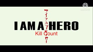 I Am a Hero (2016) [アイアムアヒーロー] Kill Count