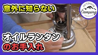 【キャンプ用品】オイルランタンの芯の交換＆ホヤのスス対策