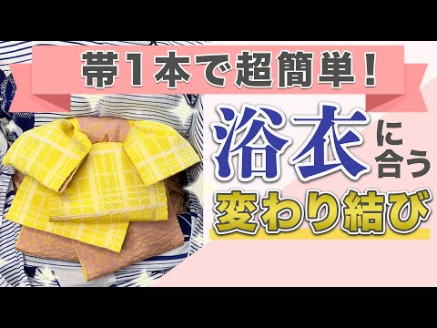 練習用【2020年版】リボンパタパタ結び-左右反転版