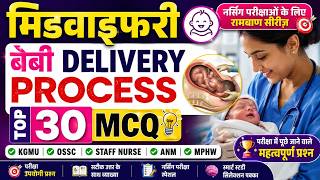 Most Important Mcqs For Ossc Nursing Officer, Kgmu, Rml, And Aiims Norcet Exams