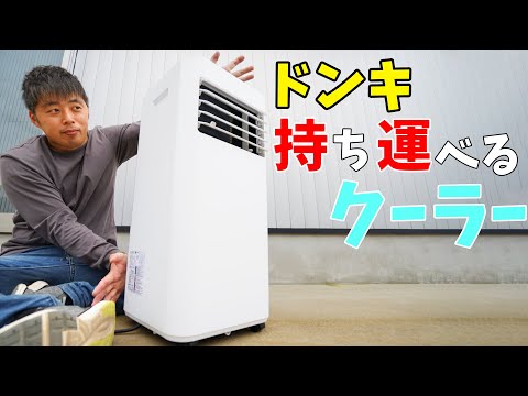 ドン・キホーテ エアコン hqdefault.jpg