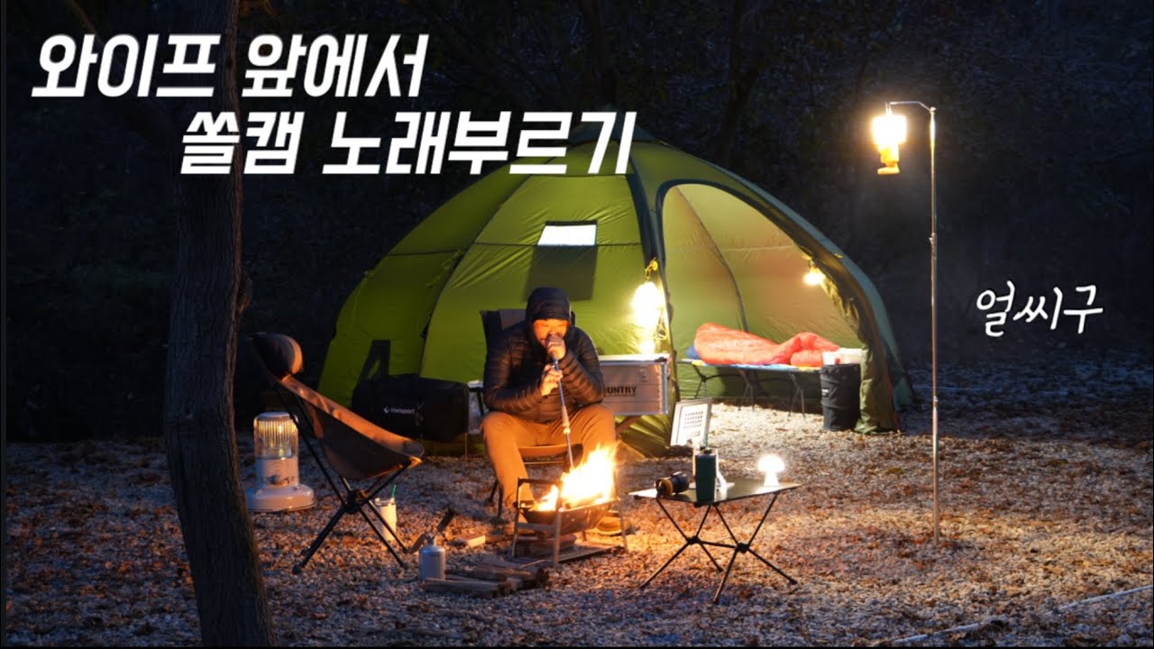 𝘾𝙖𝙢𝙥𝙞𝙣𝙜 진짜 숲속에 있네?ㅣ입퇴실이 여유로운 캠핑장ㅣ바랑에르돔