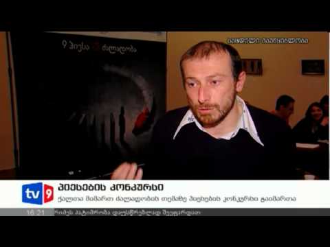 ახალი 4 | პიესების კონკურსი | 04.12.12