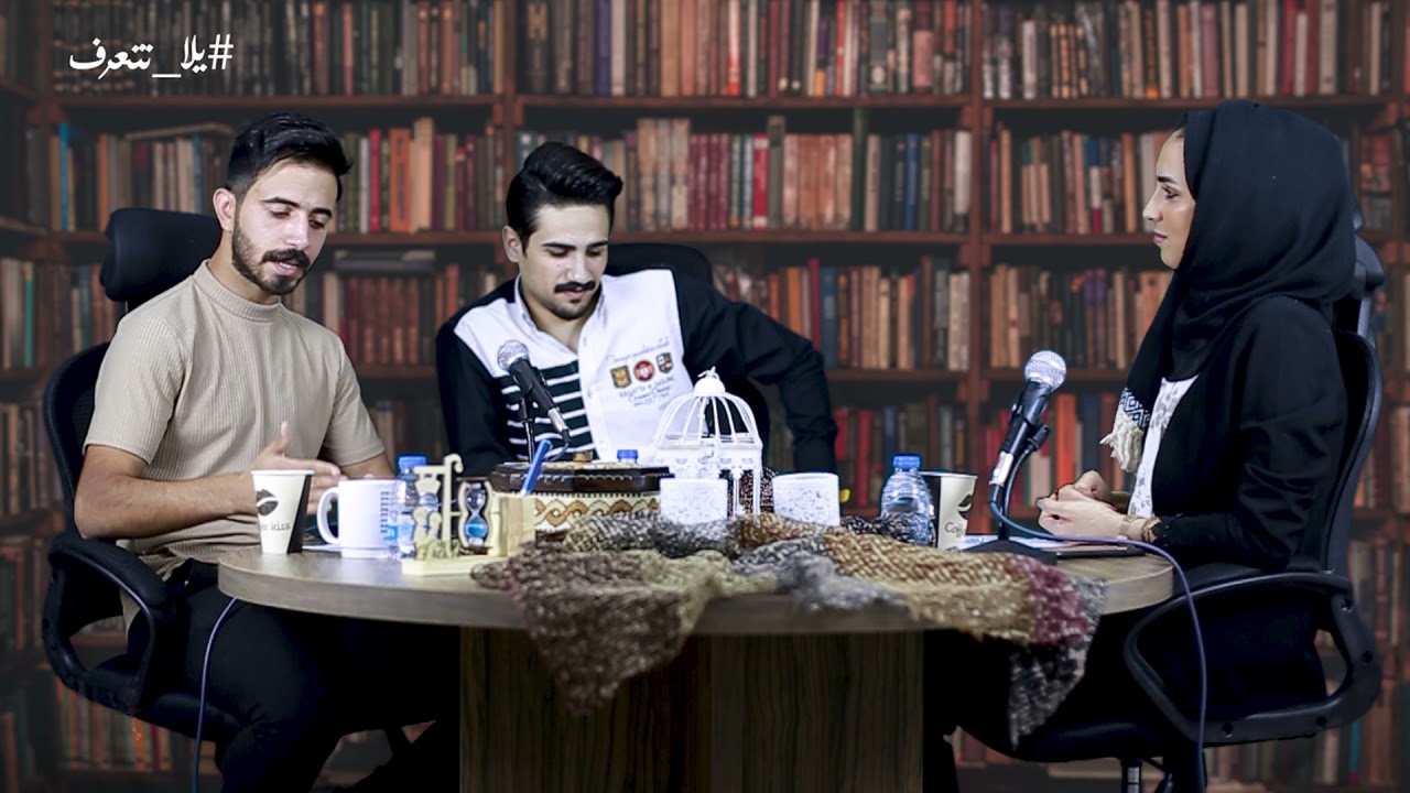 دردشة معتز وابراهيم كانت حلوة وطابع الكوميديا كان احلى في برنامج #يلا نتعرف مع رهف عليان .#يلا_تميز