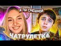 КАК ЭТОТ ПАРЕНЬ ШОКИРОВАЛ ВСЕХ ДЕВУШЕК В ЧАТ РУЛЕТКЕ???