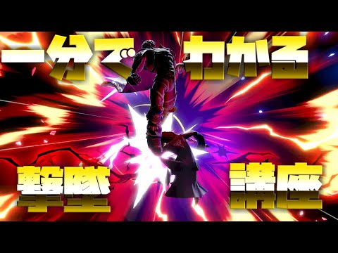 ～１分でわかるガノン早期撃墜講座～