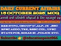 Daily Current Affairs | 15 October 2025 Current Affairs | Current Affairs Today 