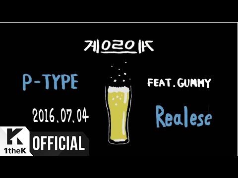 [Teaser] P-Type(피타입) _ Lazyyy(게으르으게) (Feat. GUMMY(거미))