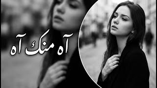 Ah Mink Ah Ali Al-Breki Arabic Emotional Song