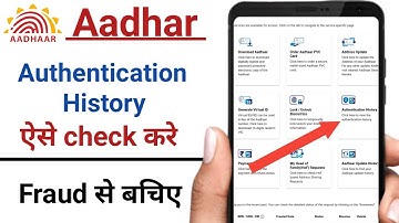 Aadhaar Usage Details Kaise Check Kare.How to check Aadhaar authentication history.