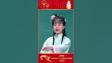 Thumbnail of 2023 CMG Lantern Festival Gala: Slow, Slow Tune