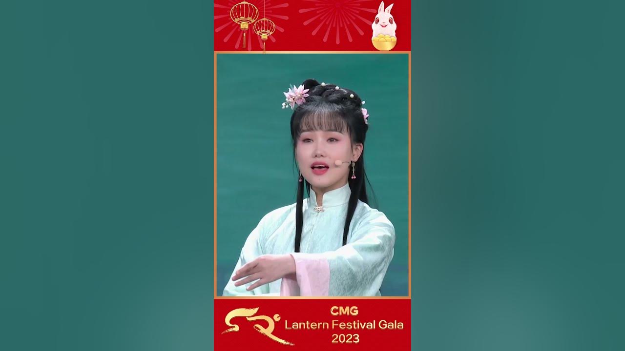 2023 CMG Lantern Festival Gala: Slow, Slow Tune 2023 CMG Lantern Festival Gala: Slow, Slow Tune