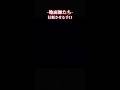 信用させる手口 #netflix #地面師たち