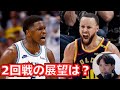 【GSWvsMIN】どこよりも早い2ndラウンド予想！