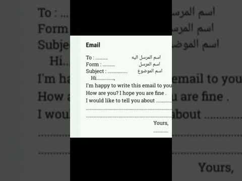 ازاي تكتب إيميل