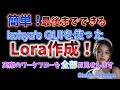 【有料級】簡単!最後までできる!kohya’GUIを使ったLora作成!【Stable Diffusion】 【Lora学習】