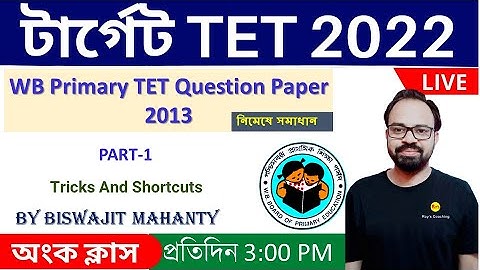 Primary TET  2013 question paper | Primary TET Math | SLST PT 2022 | WB Math | Roy