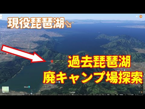 廃墟 キャンプ場 静かな湖畔の廃キャンプ場から車のキズの音がする 余呉湖の廃墟廃キャンプ場 字幕推奨 翻訳あり Youtube 廃墟 キャンプ場 静かな湖畔の廃キャンプ場から車のキズの音がする 余呉湖の廃墟廃キャンプ場 字幕推奨 翻訳あり Youtube
