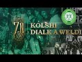 أغنية الرجاء العالمي  كلشي ديالك أولدي