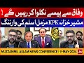 Advisor Finance KPK Muzzammil Aslam News Conference | KPK Vs Federal Govt | 11-5-24 | BOL News