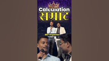 Calculation सम्राट 👑 Gagan Pratap Sir 😎 SSC CGL TOPPER AIR-141 😎 #gst #inspector #calculation #ssc