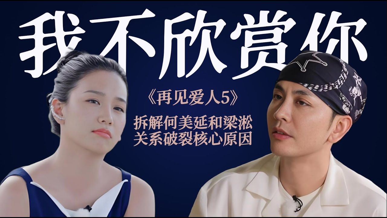 何美延就是自作自受！女人能靠的永远只有自己！两性关系 | 嫁入豪门 | 人性 | 婚姻 | 家庭经营 | 感情 | 竞争| 钱