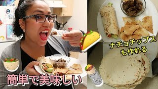 クッキング：トルティアの作り方