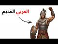 6 تمارين لقوة العرب القدماء في المنزل
