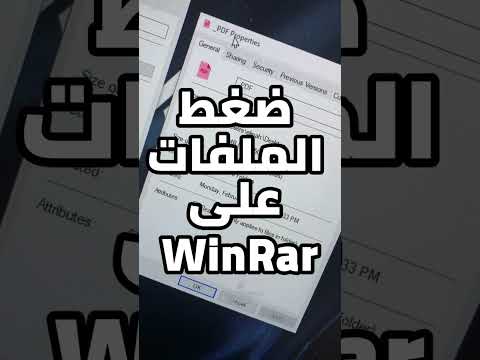 ضغط الملفات الكبيرة الى اصغر حجم 