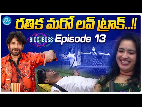 Bigg Boss Telugu 7 - Episode 13 Review | Bigg Boss 7 Telugu | iDream Media - IDREAMMOVIES