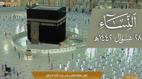تلاوة إبداعية ماتعة من سورة النساء (71-87) | الشيخ د. عبدالله الجهني فجر 28-10-1442هـ.