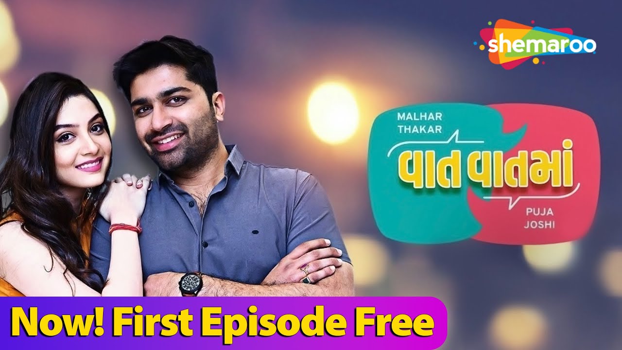 Download Vaat Vaat Ma - Episode 1 | Gujarati Web Series ShemarooMe | Malhar Thakar | Puja Joshi