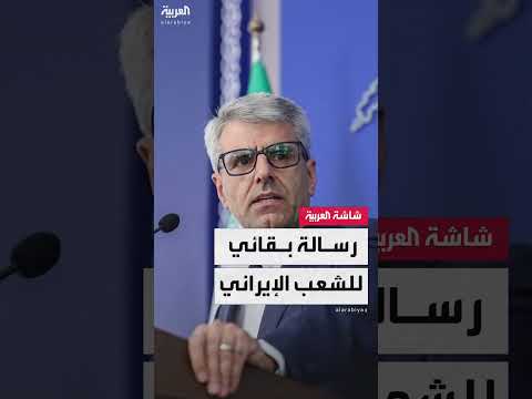 تصريحات بقائي: إسرائيل تخوض حرباً معقدة ضد إيران