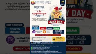 🏆 Erode’s No.1 Language Academy | English, Hindi, French, German Classes 💯 #languageclasses