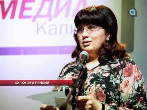 Ох, уж эти пенсии