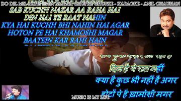 Do Dil Mil Rahe Hain Magar CHupke - Karaoke With Scrolling Lyrics Eng. & हिंदी