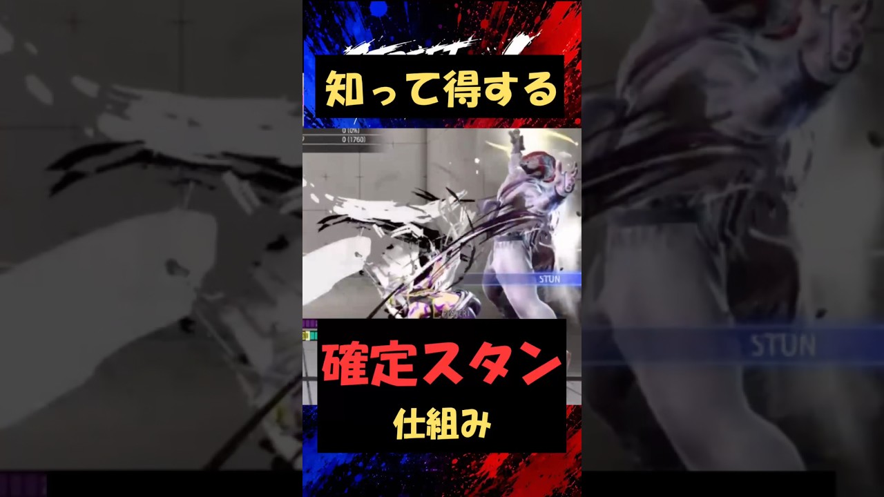 確定スタンの仕組み ― 隙間4フレーム以内、アーマー技には1フレーム以内