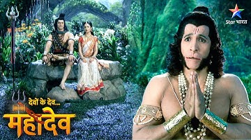 Devon Ke Dev Mahadev | Mahadev ne diya Hanumanji ko ashirwad | EPISODE-483 Part 1देवों के देव महादेव