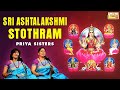 Sri ashtalakshmi stothram  stothra sudha  varalakshmi vratham  priya sisters tamil bhakti padal