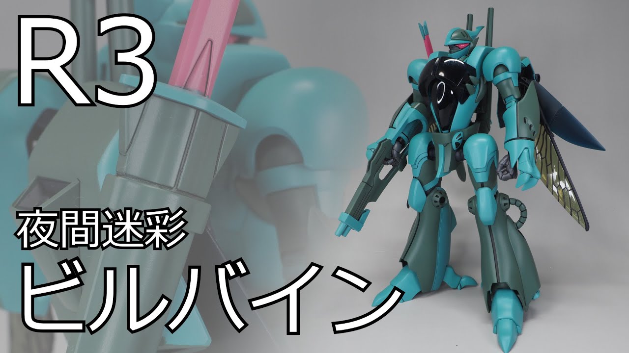 リ*ム様 R3 ビルバイン　1／35 全塗装 R3 1/35 ビルバイン 全塗装 完成品