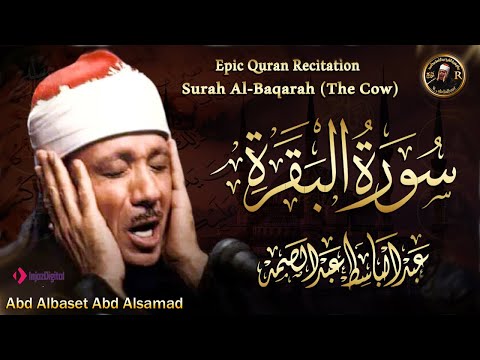 سورة البقرة الشيخ عبد الباسط عبد الصمد القران الكريم مباشر     
