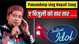 नेपाली गीत गया पवनदीप [Pawandeep Sing Nepali Song] Rato tika nidhar ma By pawandeep Rajan