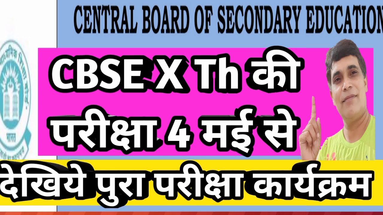 CBSC Date Sheet 2021CBSE/XTH Exam Date Sheet2021/CBSC Xth Exam Programme/CBSE Xth Exam 2021 4 May se